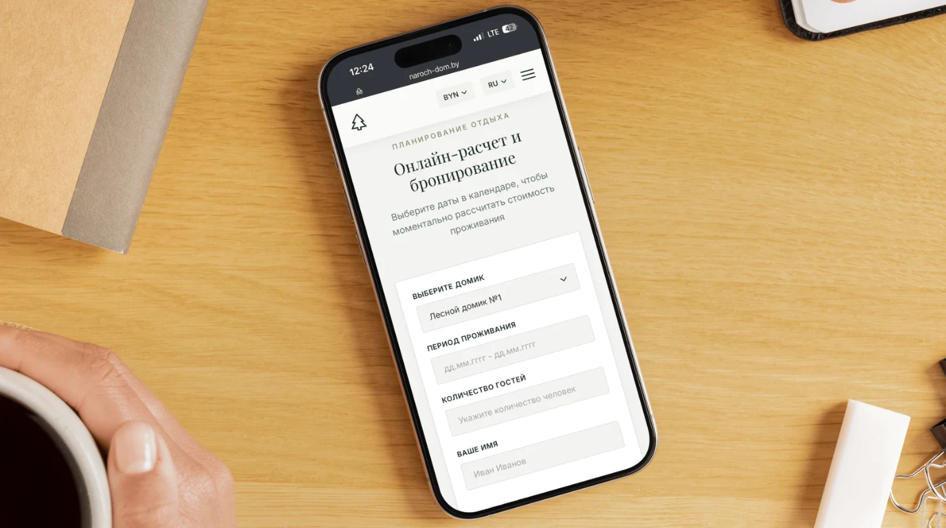 Мобильная система онлайн бронирования с уведомлениями в Telegram